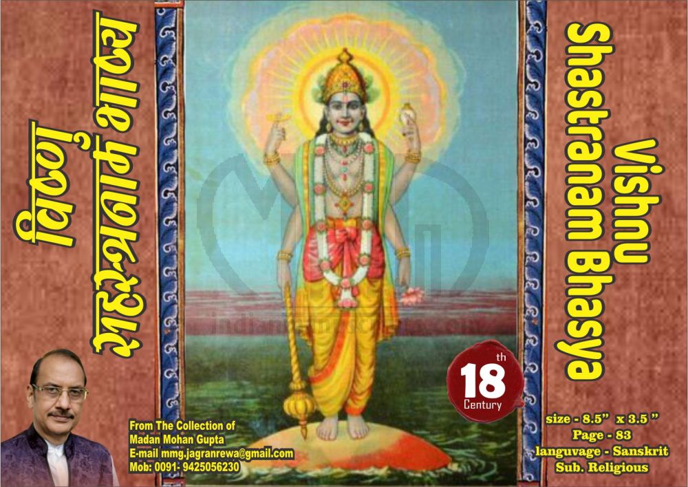 Vishnu Sahastranam Bhasya